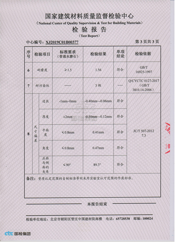形式檢測(cè)報(bào)告